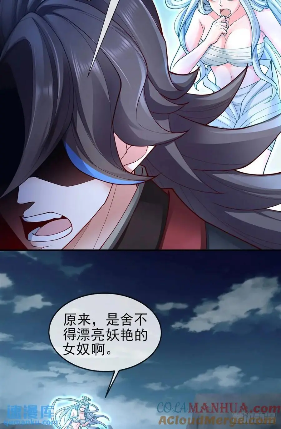 052-直面化神，怎么办？ 第4页