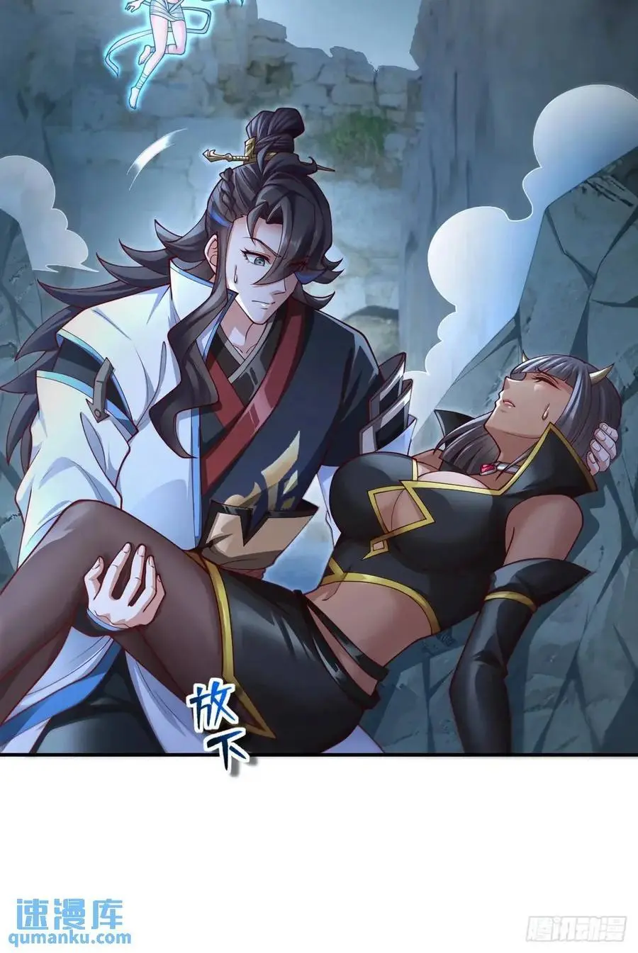 052-直面化神，怎么办？ 第5页
