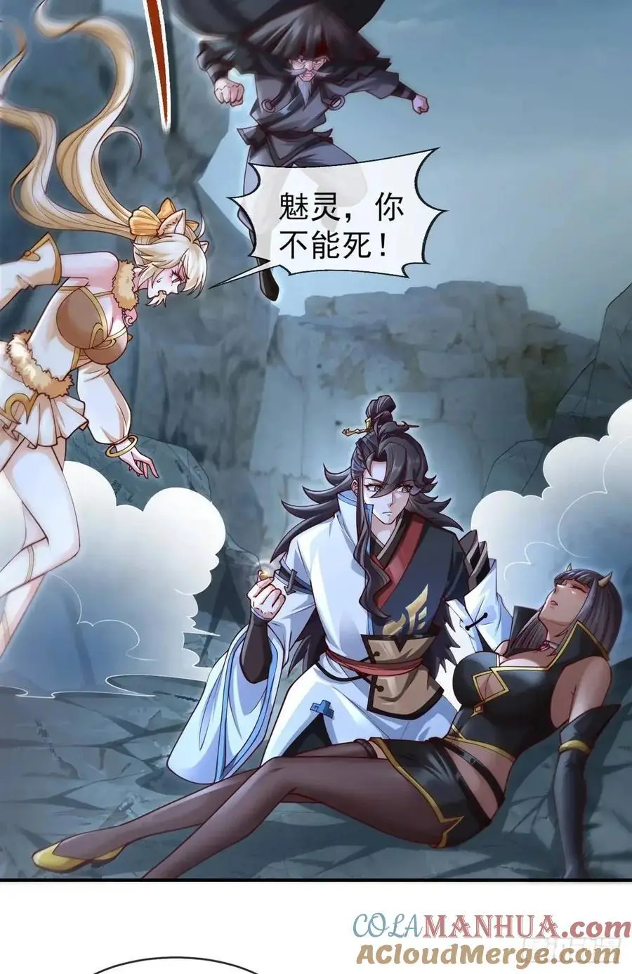 052-直面化神，怎么办？ 第7页