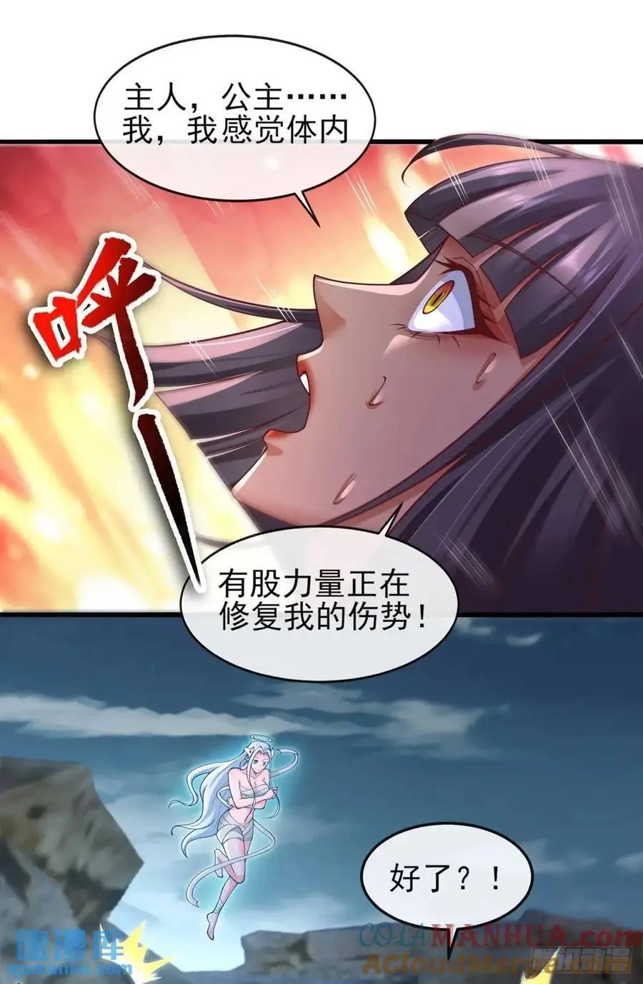 052-直面化神，怎么办？ 第19页