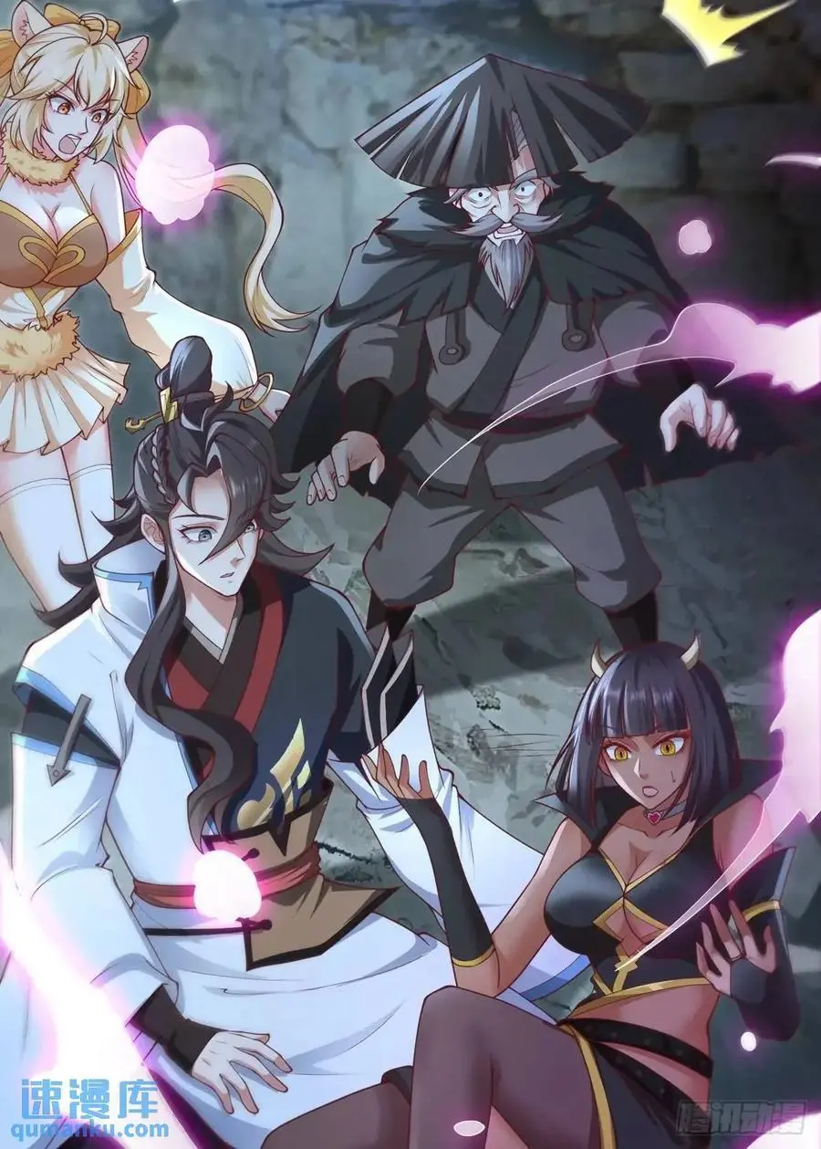 052-直面化神，怎么办？ 第20页