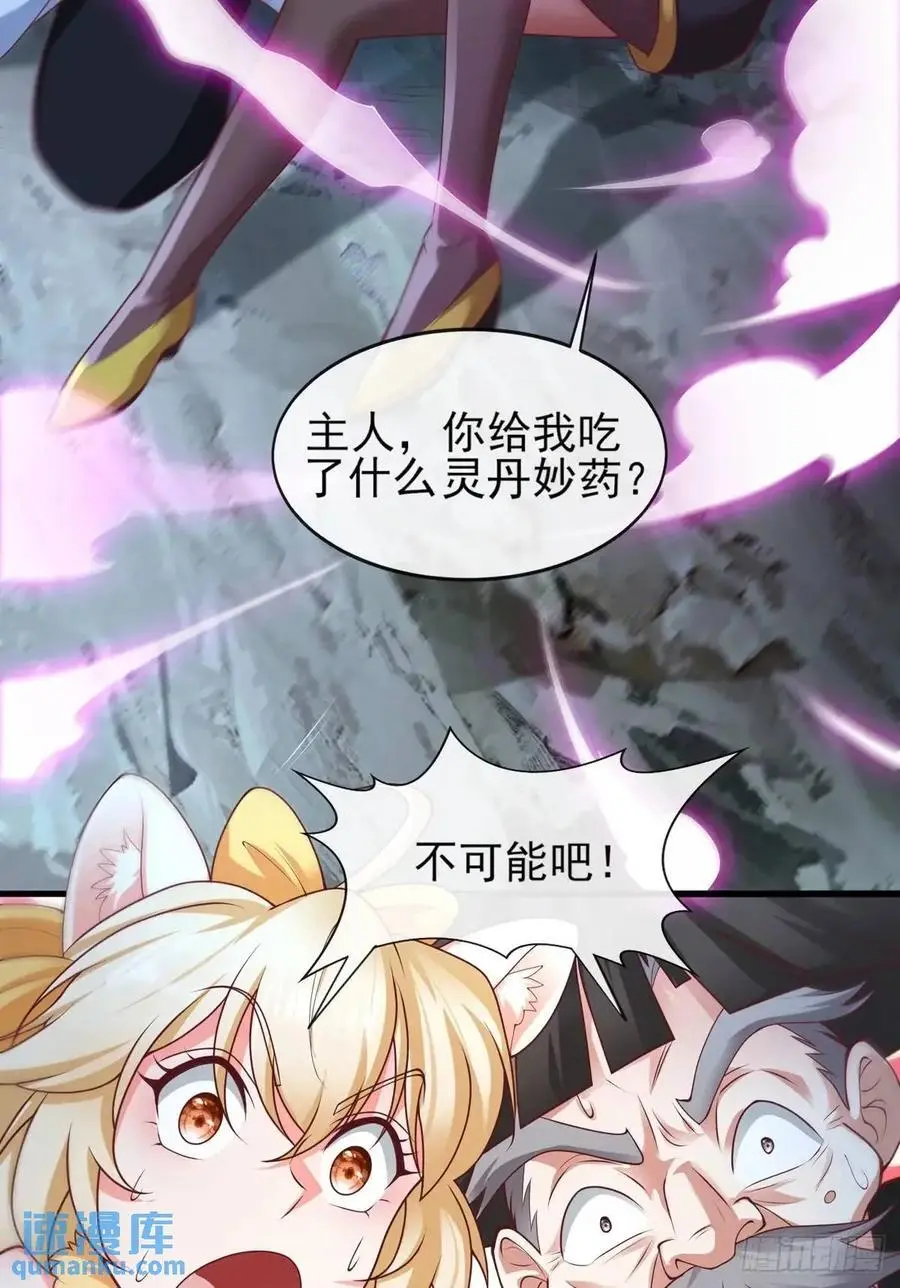052-直面化神，怎么办？ 第21页