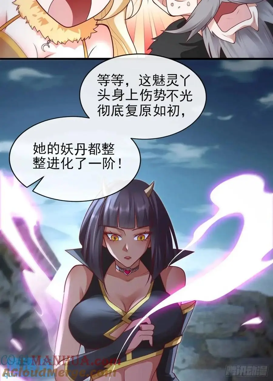 052-直面化神，怎么办？ 第22页