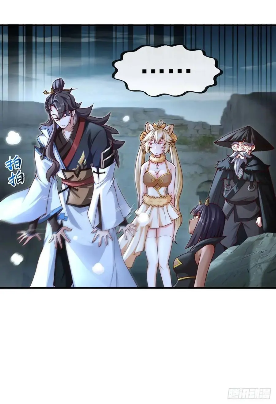 052-直面化神，怎么办？ 第27页