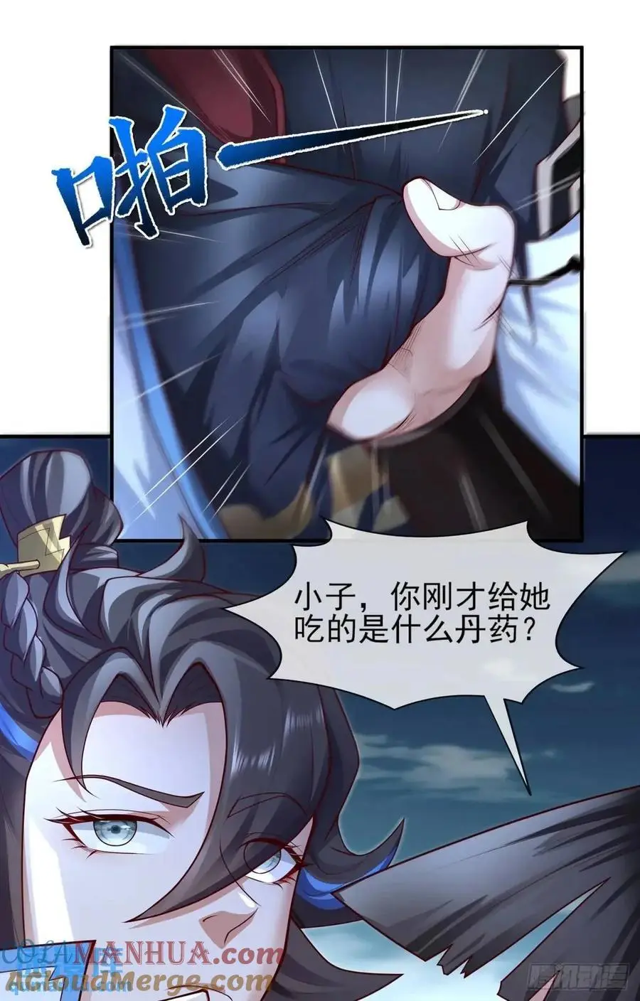 052-直面化神，怎么办？ 第28页