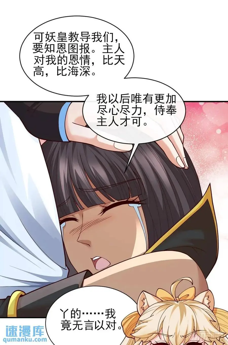 052-直面化神，怎么办？ 第35页