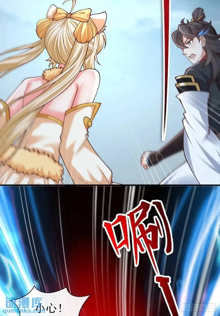 052-直面化神，怎么办？ 第38页