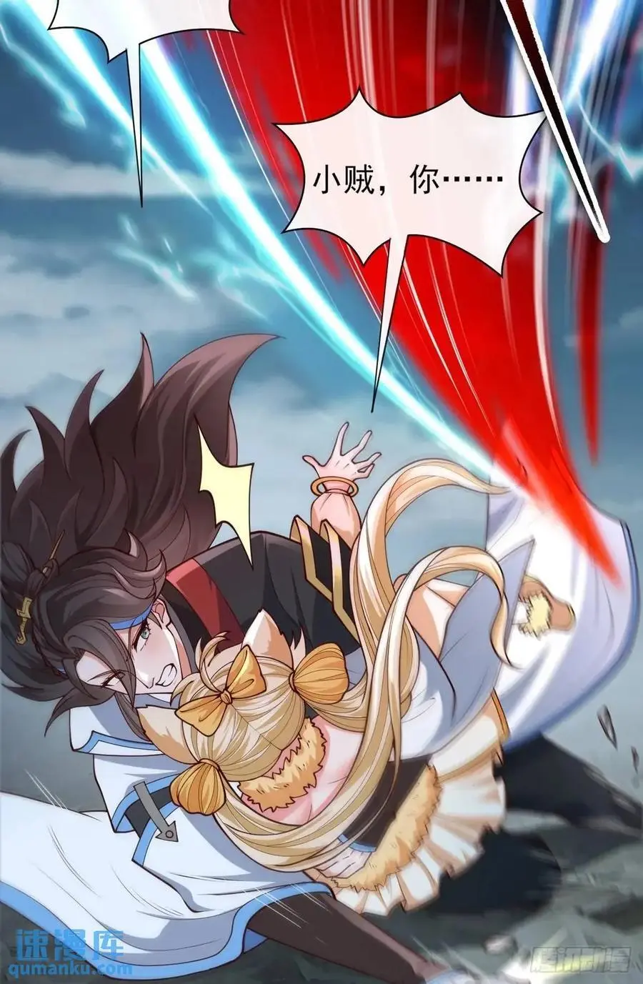 052-直面化神，怎么办？ 第39页