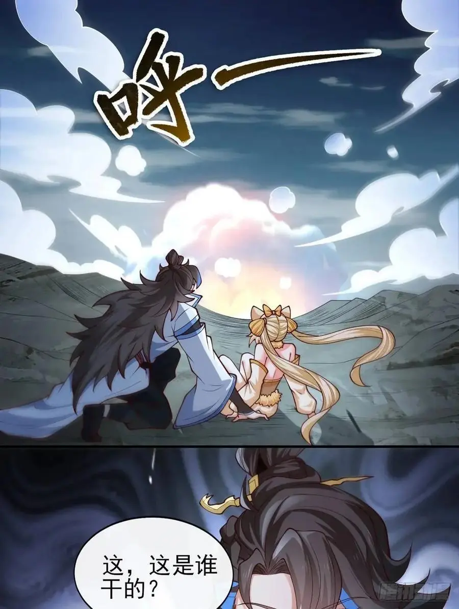 052-直面化神，怎么办？ 第42页