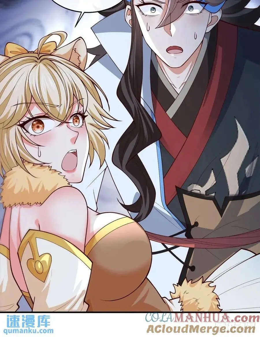 052-直面化神，怎么办？ 第43页