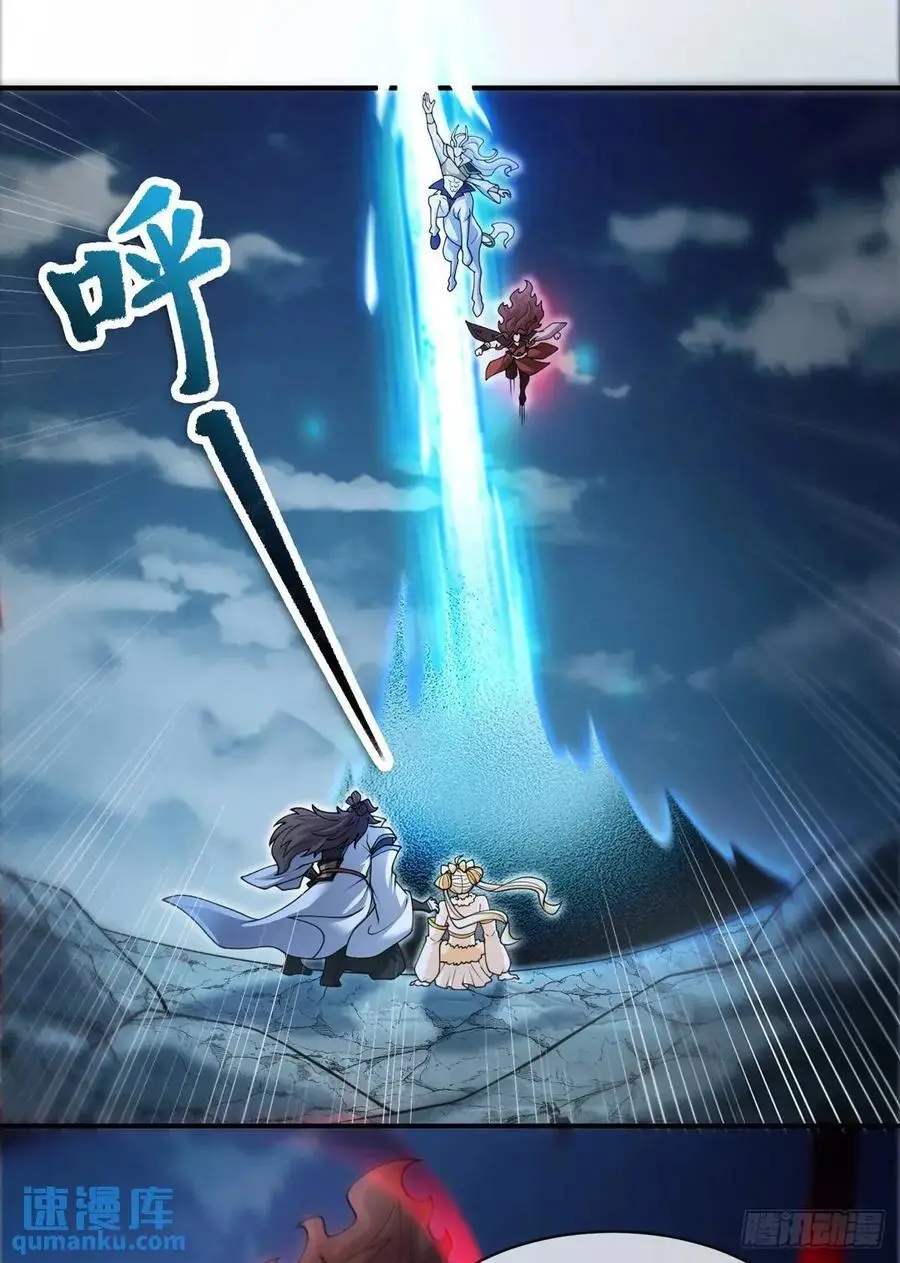 052-直面化神，怎么办？ 第44页