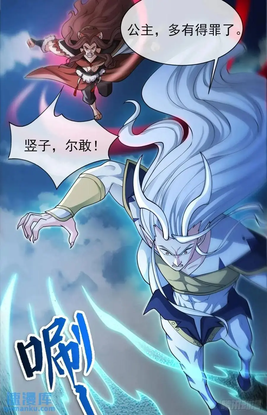 052-直面化神，怎么办？ 第45页