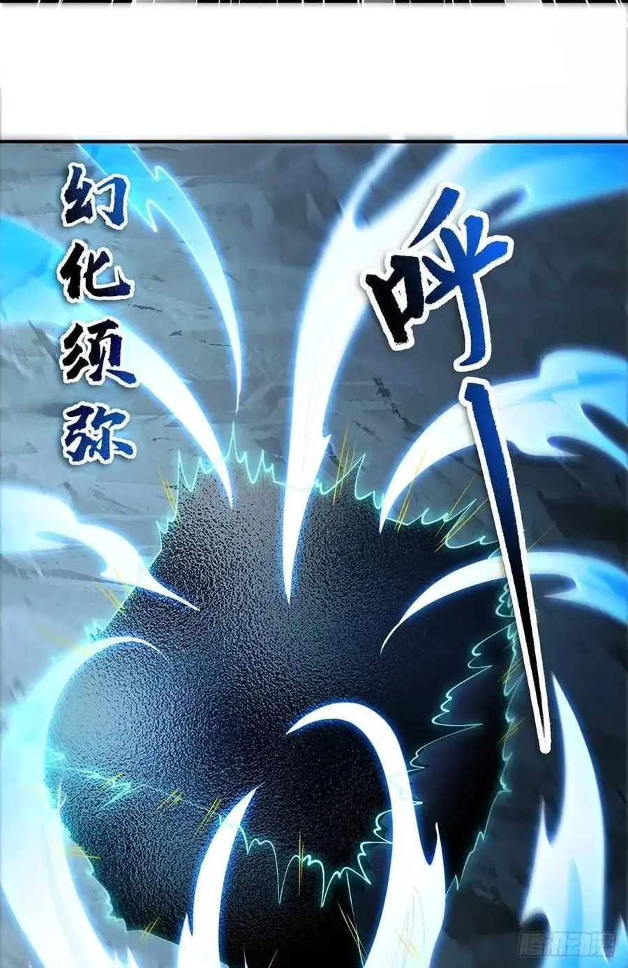 052-直面化神，怎么办？ 第48页
