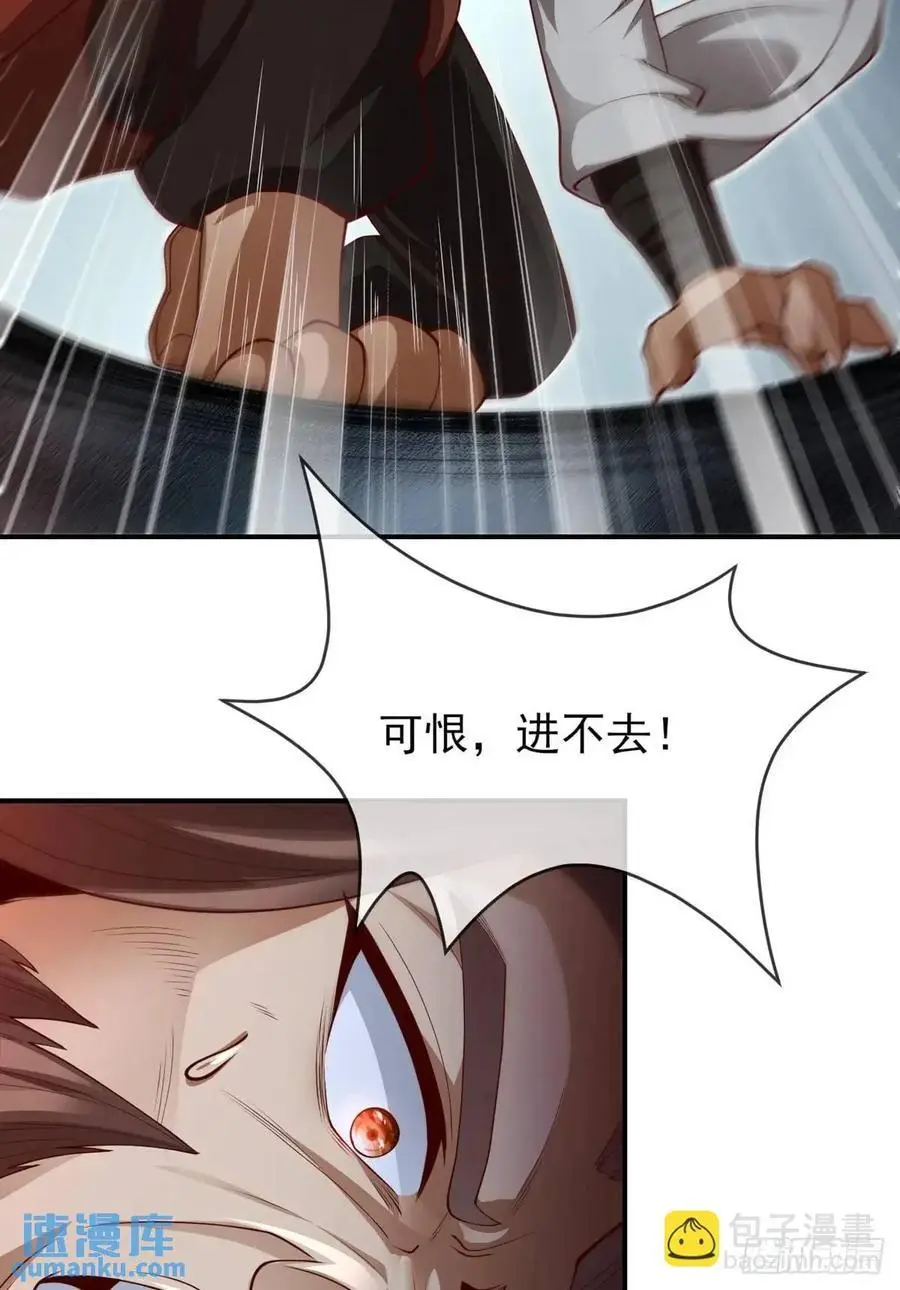 052-直面化神，怎么办？ 第53页