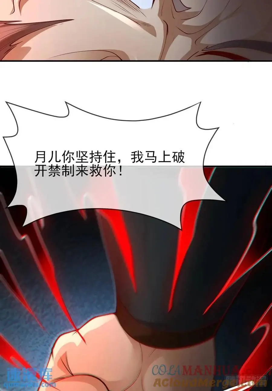 052-直面化神，怎么办？ 第55页