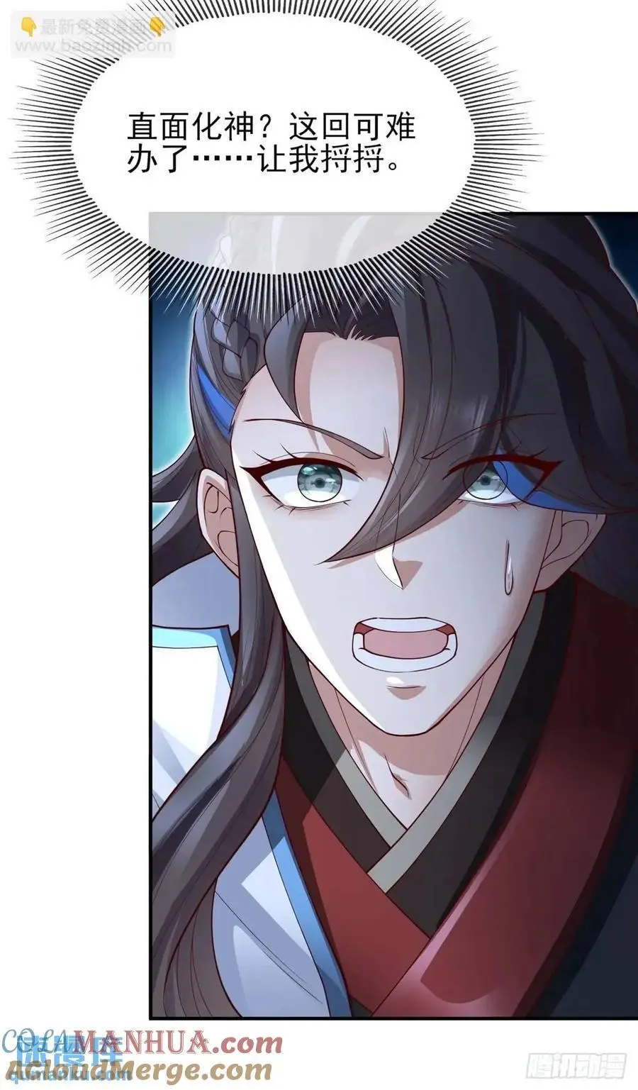 052-直面化神，怎么办？ 第58页