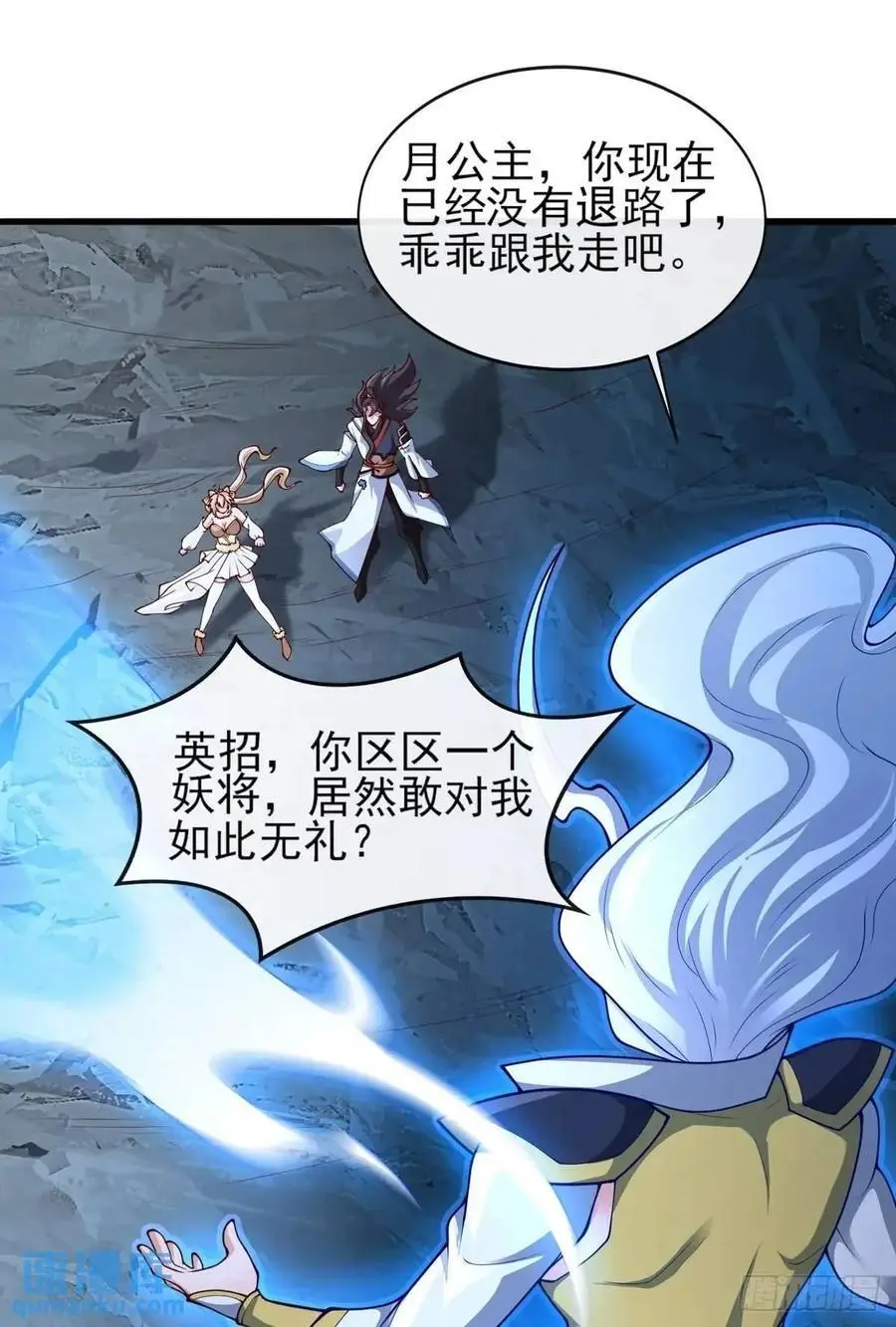 052-直面化神，怎么办？ 第59页