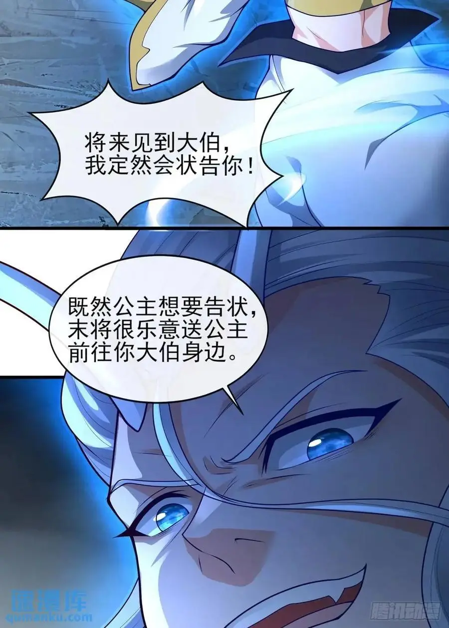 052-直面化神，怎么办？ 第60页