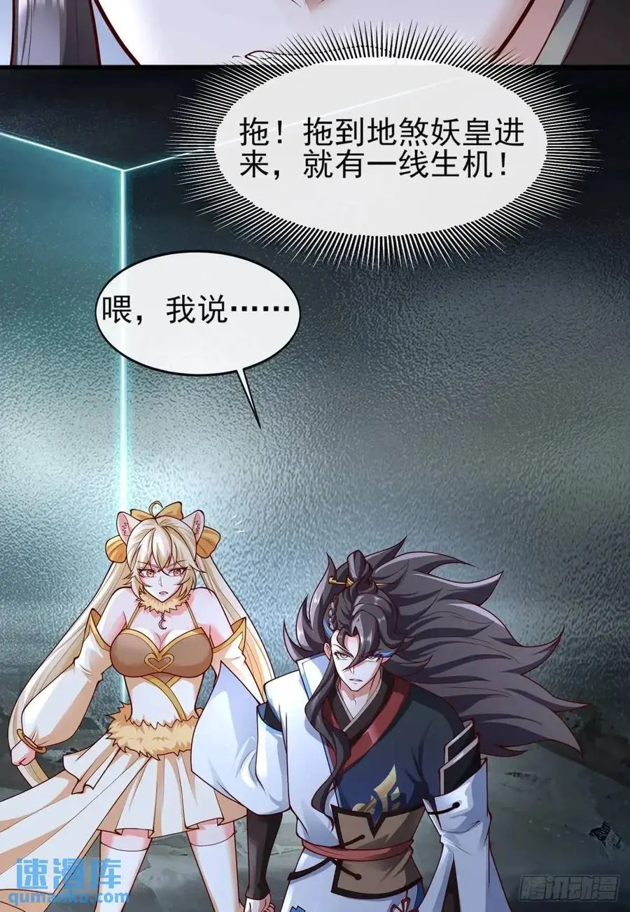 052-直面化神，怎么办？ 第62页