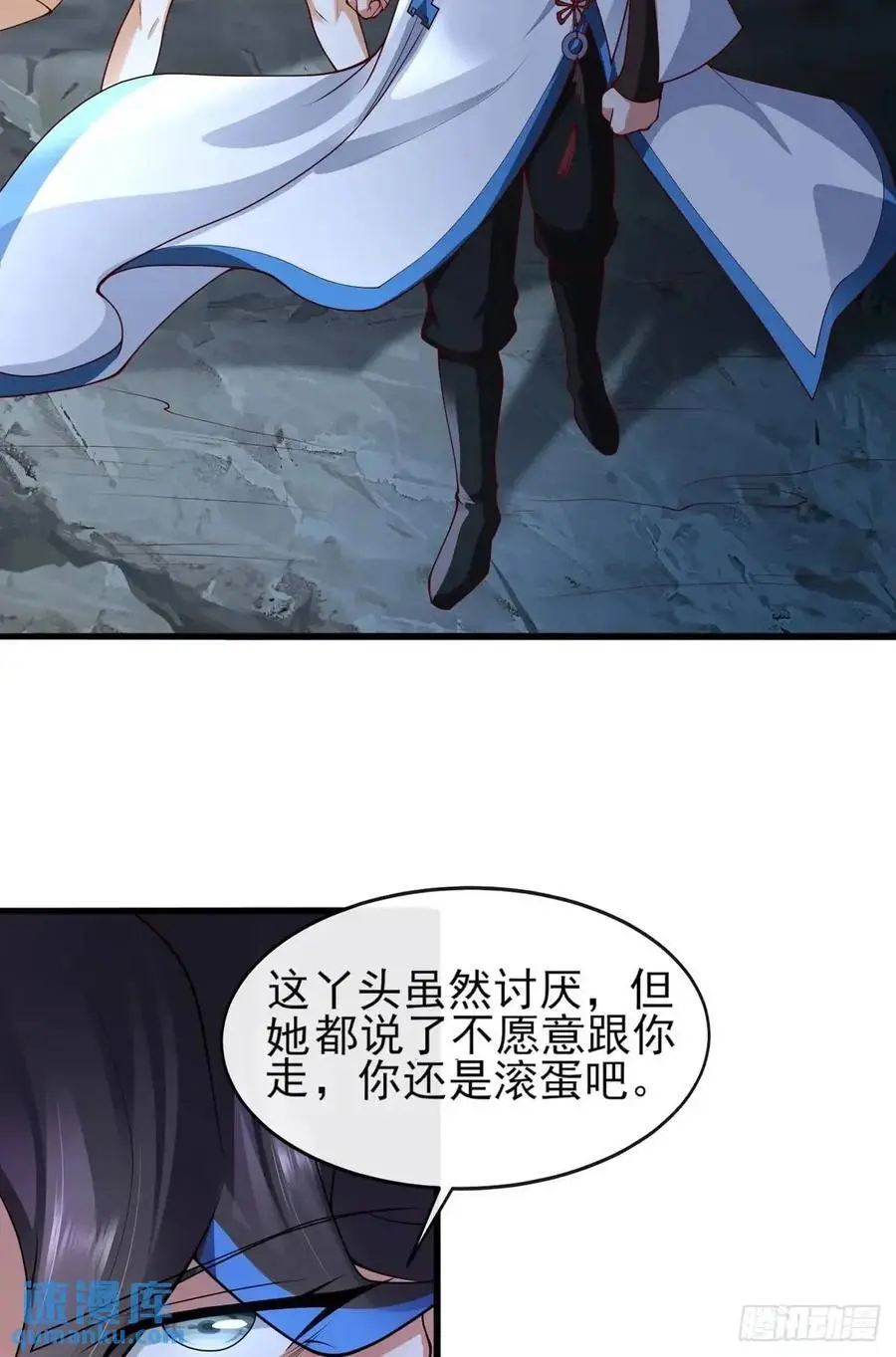 052-直面化神，怎么办？ 第63页