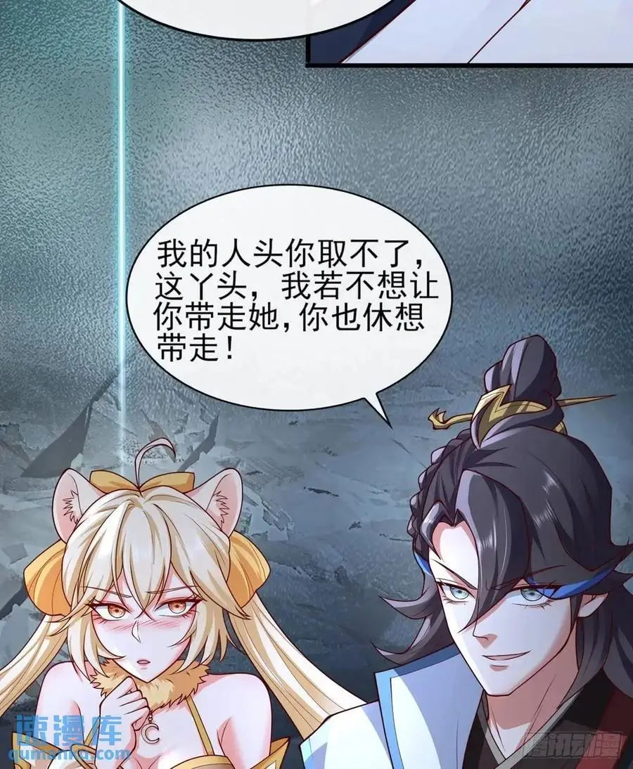052-直面化神，怎么办？ 第65页