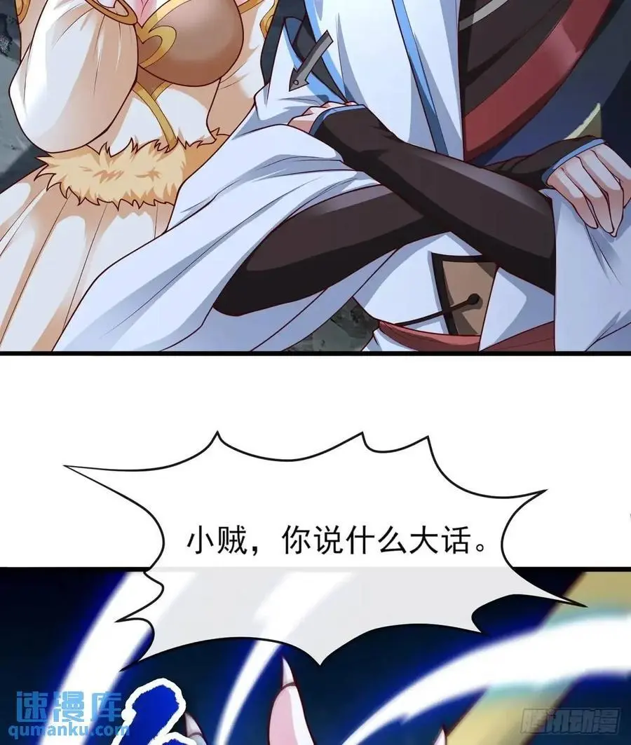 052-直面化神，怎么办？ 第66页