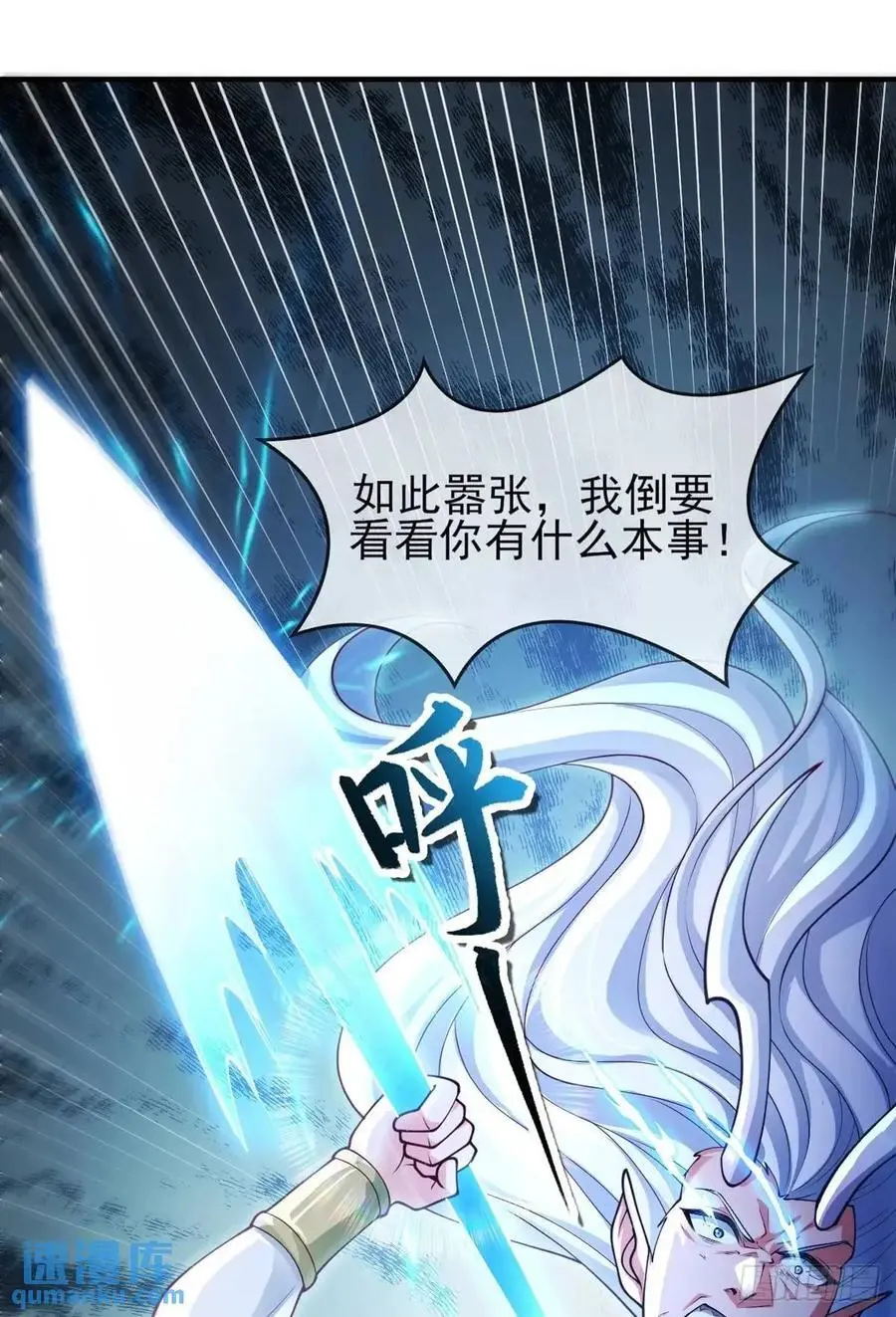 052-直面化神，怎么办？ 第68页