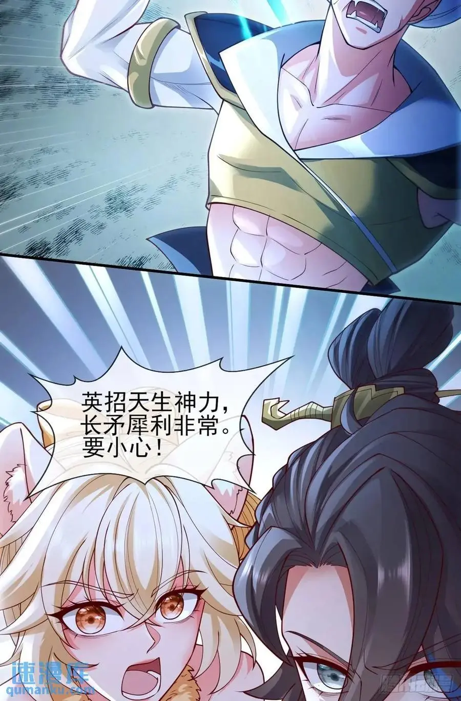 052-直面化神，怎么办？ 第69页