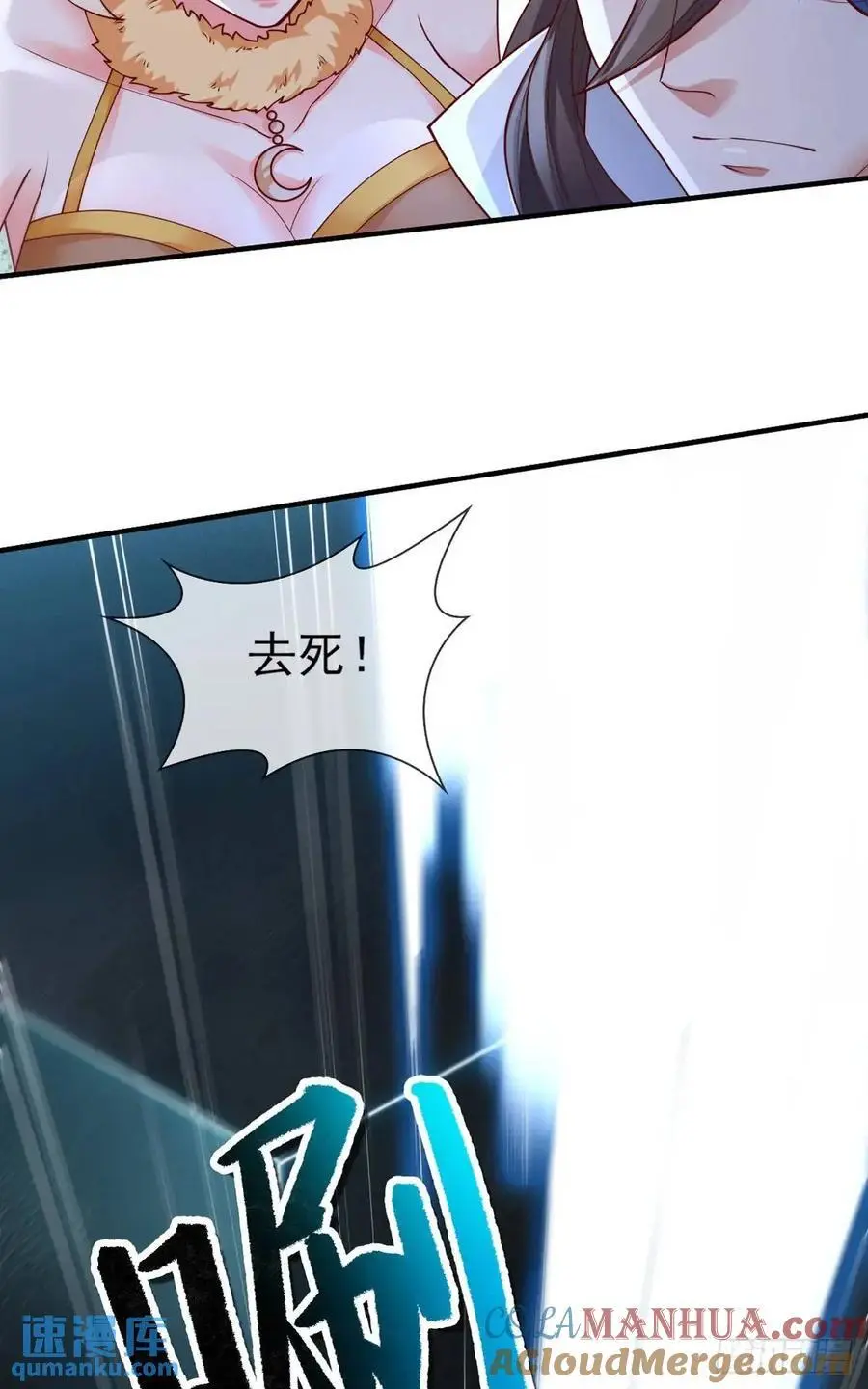 052-直面化神，怎么办？ 第70页