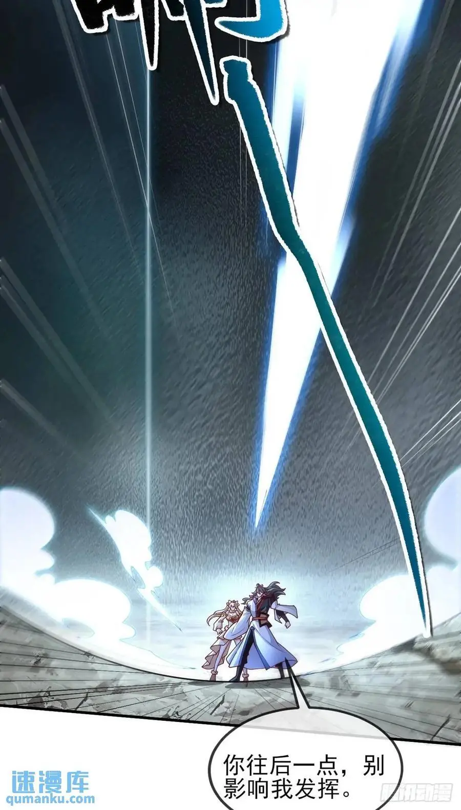 052-直面化神，怎么办？ 第71页