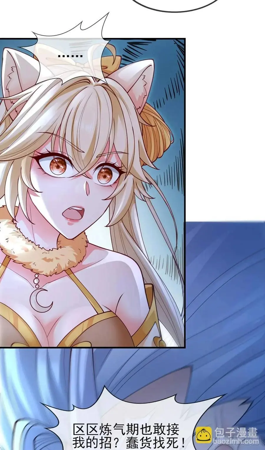 052-直面化神，怎么办？ 第72页