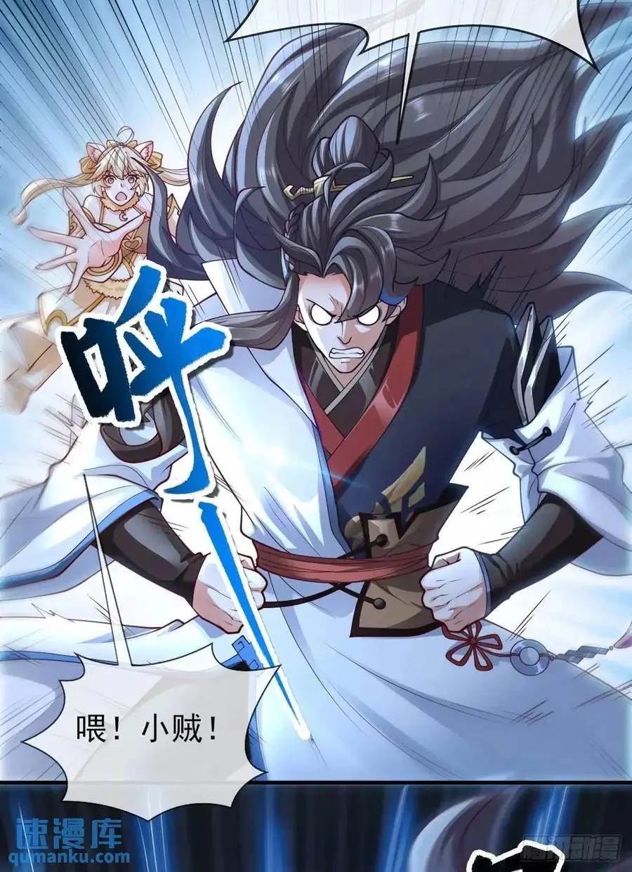 052-直面化神，怎么办？ 第74页