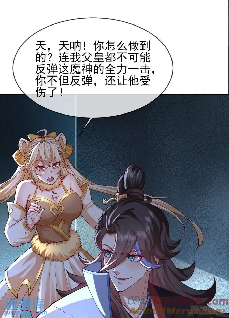053-番天印下火葬场 第7页