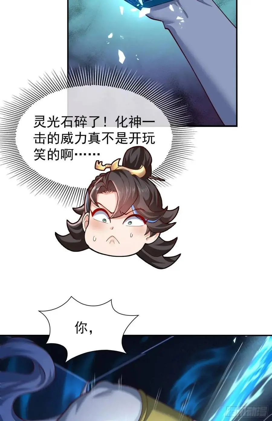 053-番天印下火葬场 第9页