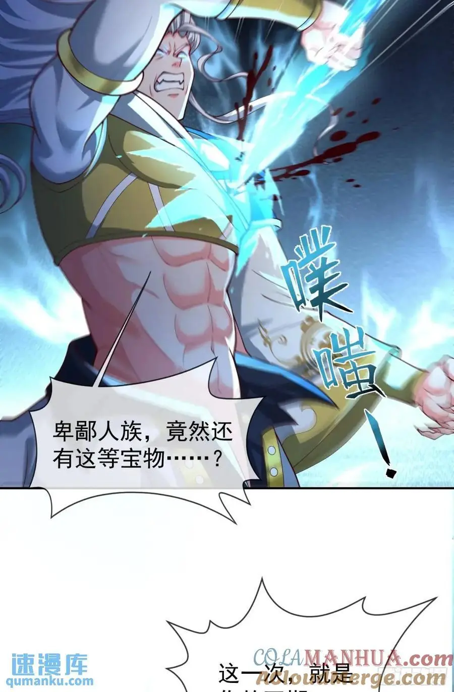 053-番天印下火葬场 第10页