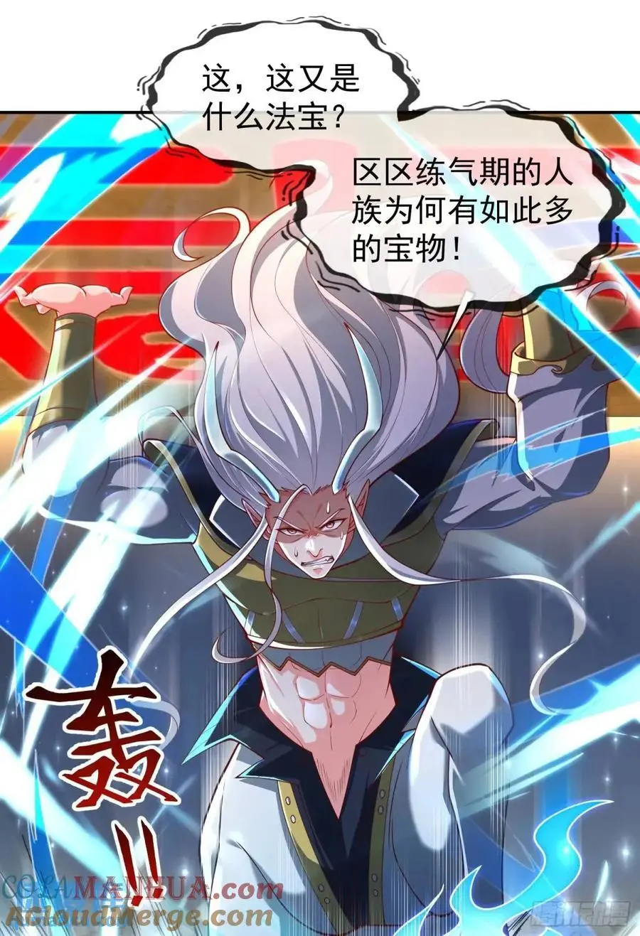 053-番天印下火葬场 第19页