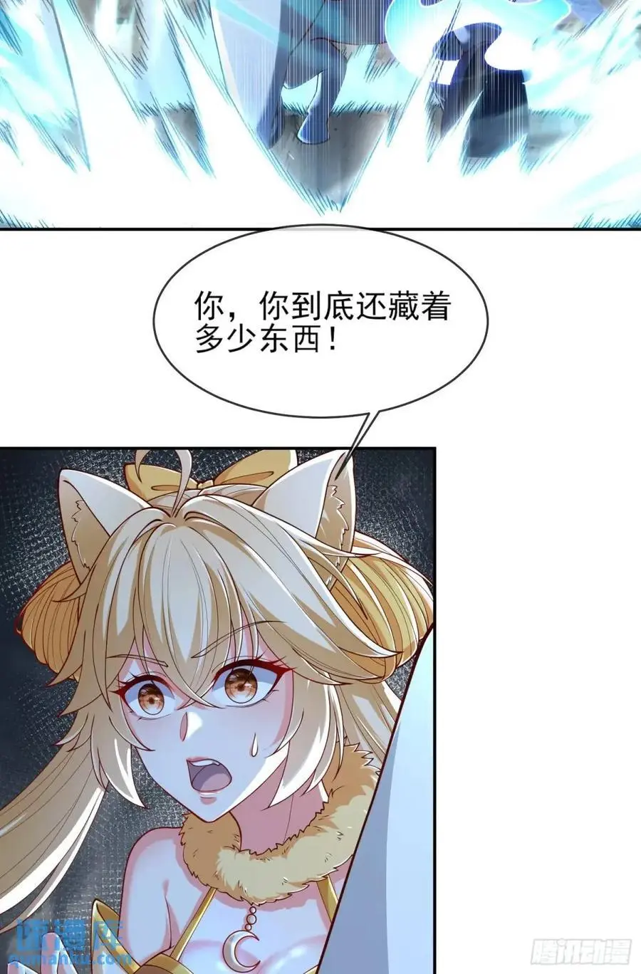053-番天印下火葬场 第20页