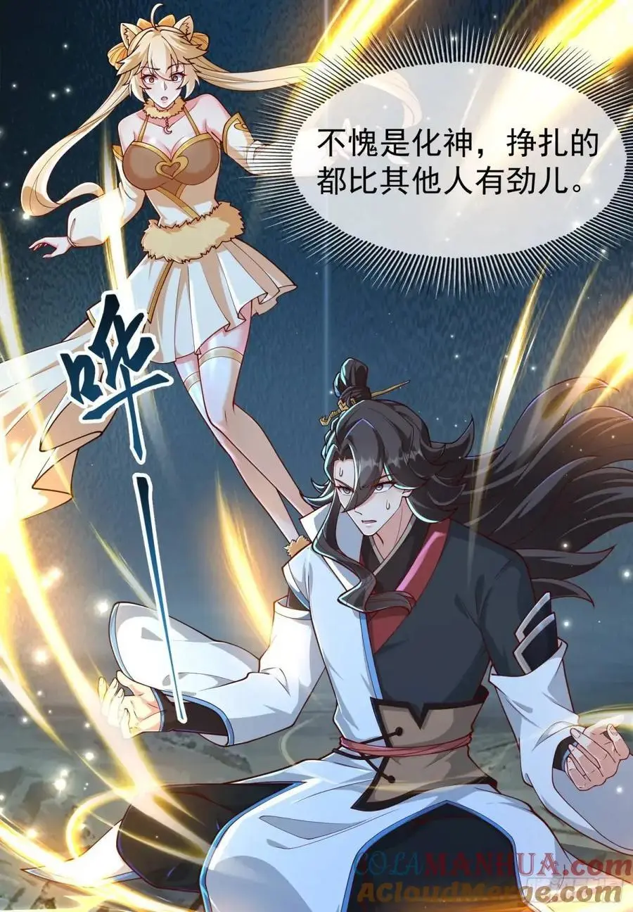 053-番天印下火葬场 第22页