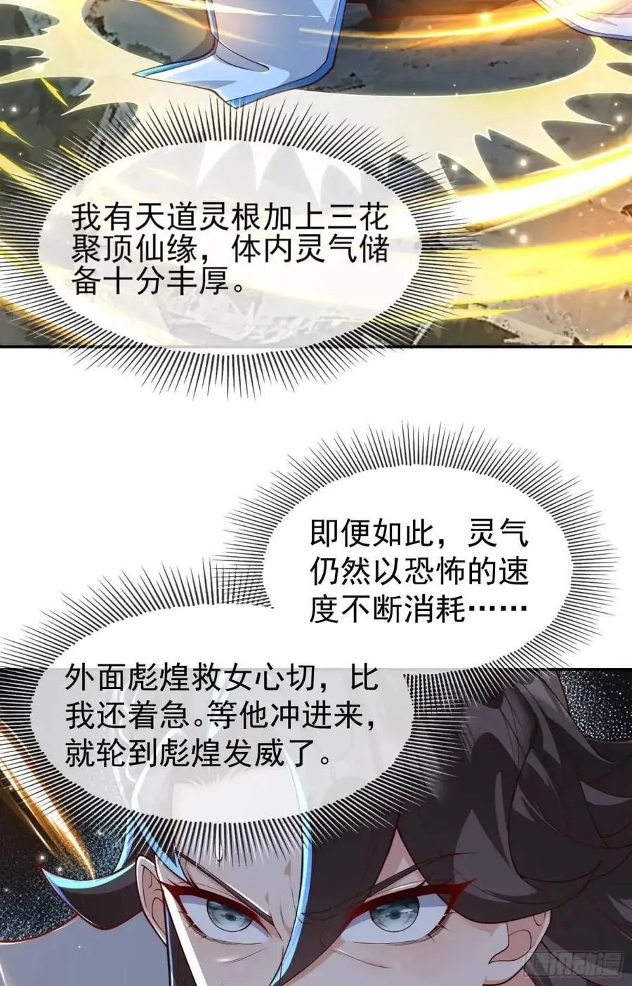 053-番天印下火葬场 第23页