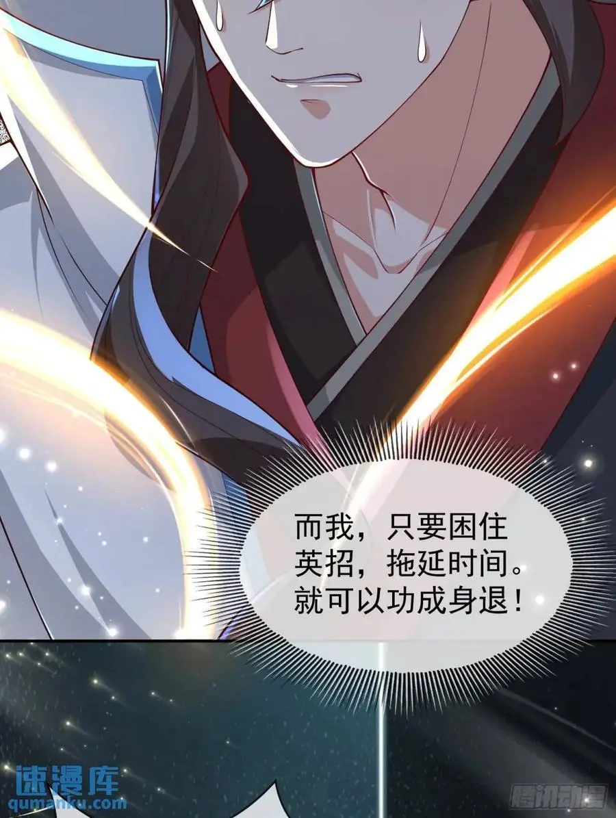 053-番天印下火葬场 第24页