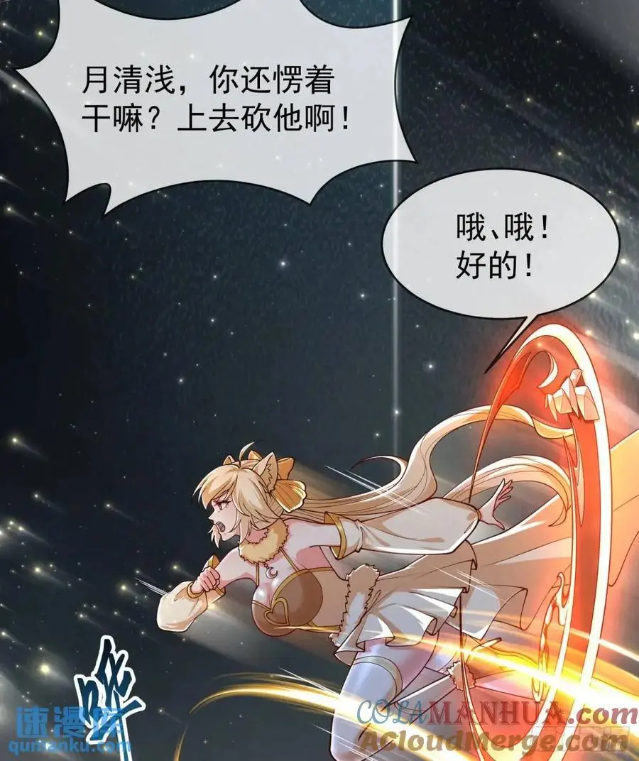 053-番天印下火葬场 第25页