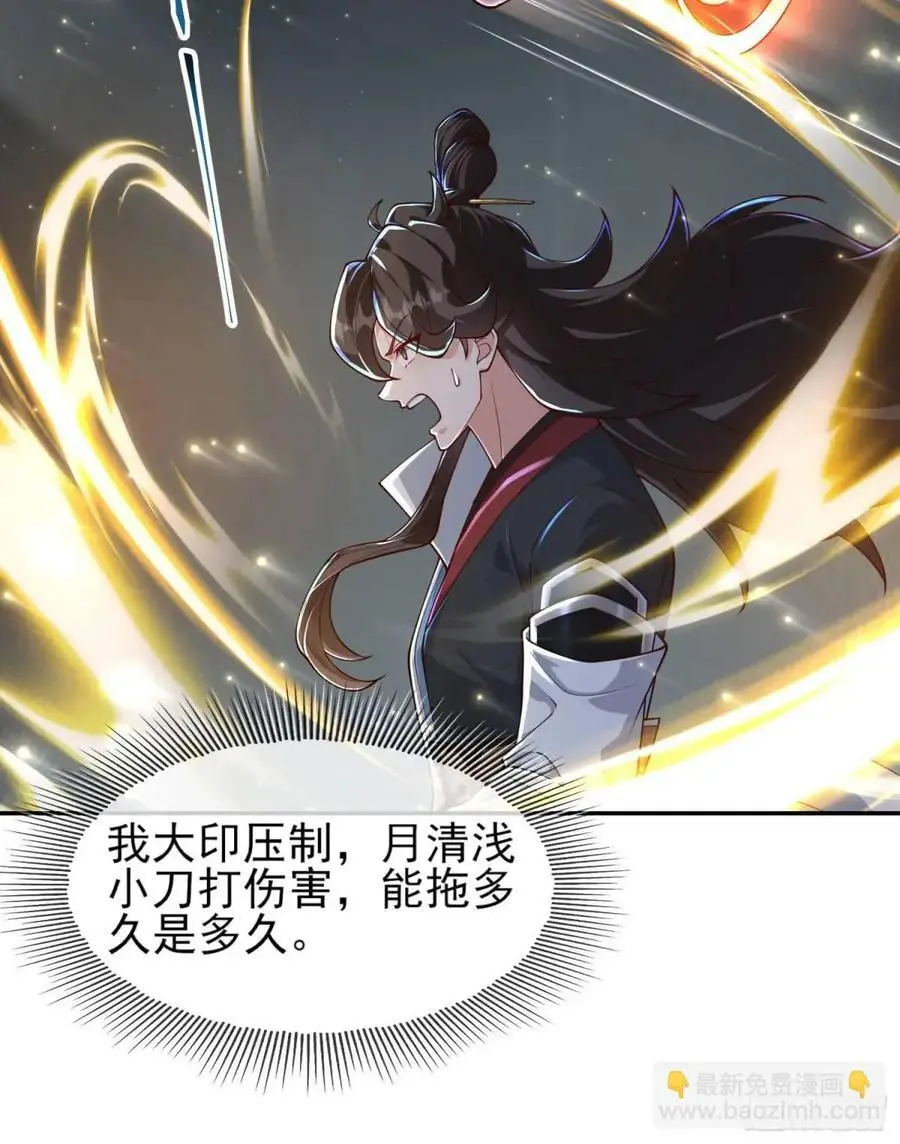 053-番天印下火葬场 第26页
