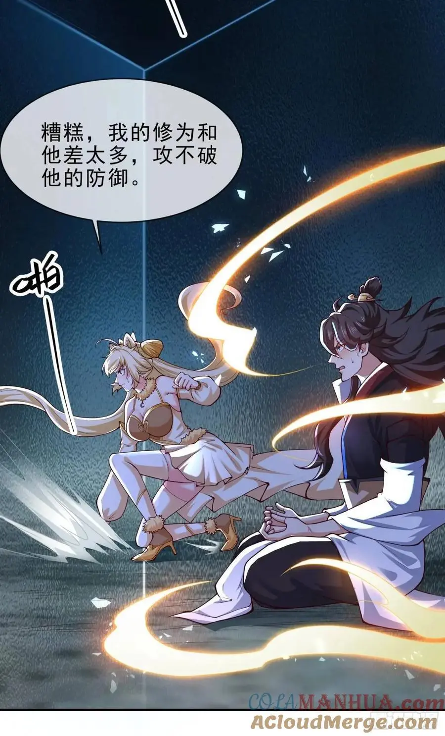 053-番天印下火葬场 第31页