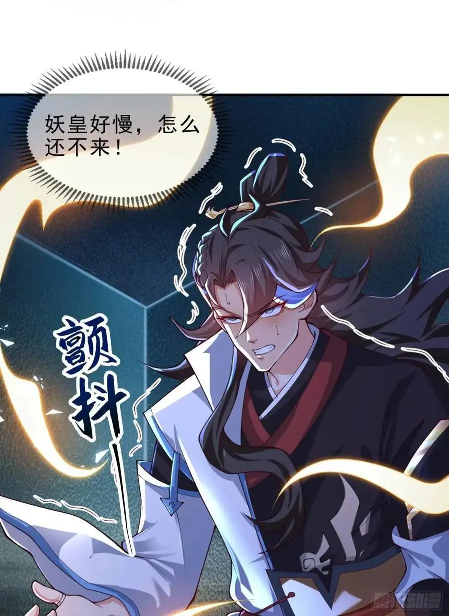 053-番天印下火葬场 第32页