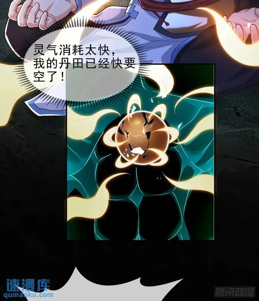 053-番天印下火葬场 第33页