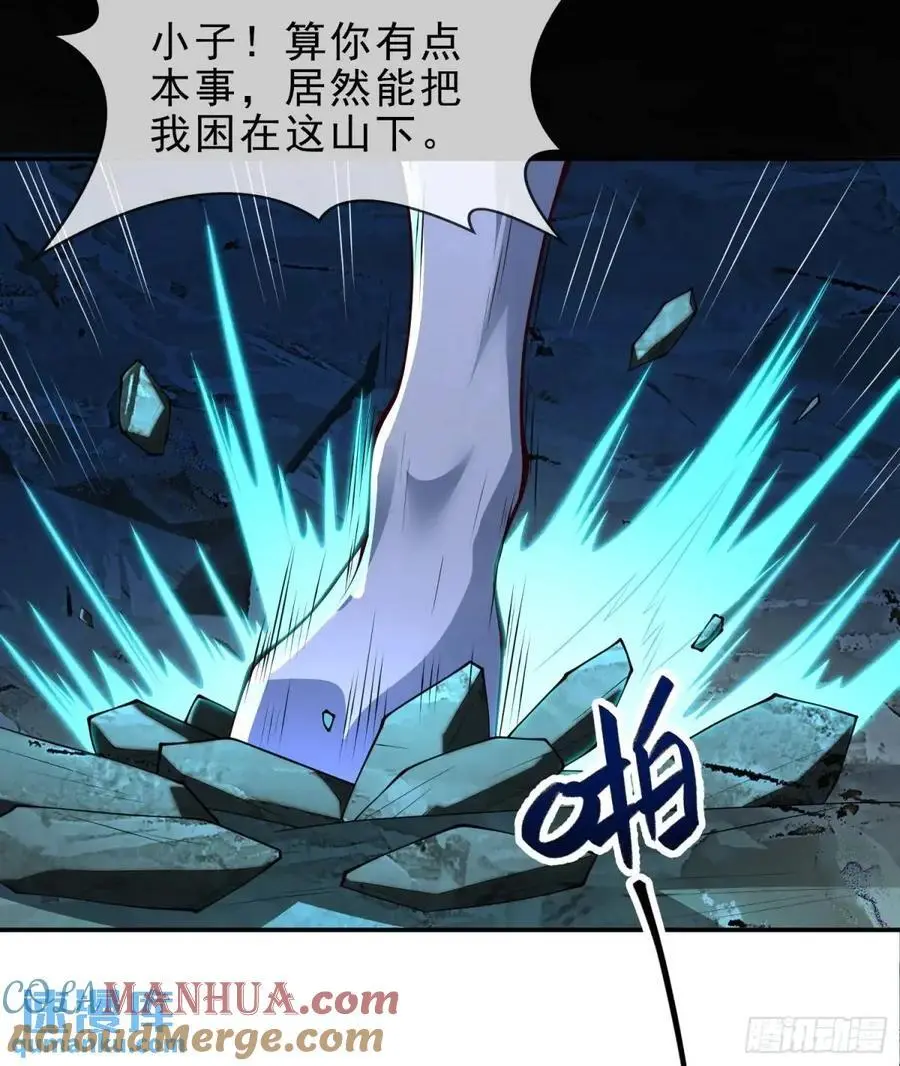 053-番天印下火葬场 第34页