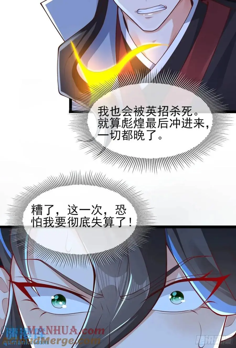 053-番天印下火葬场 第37页