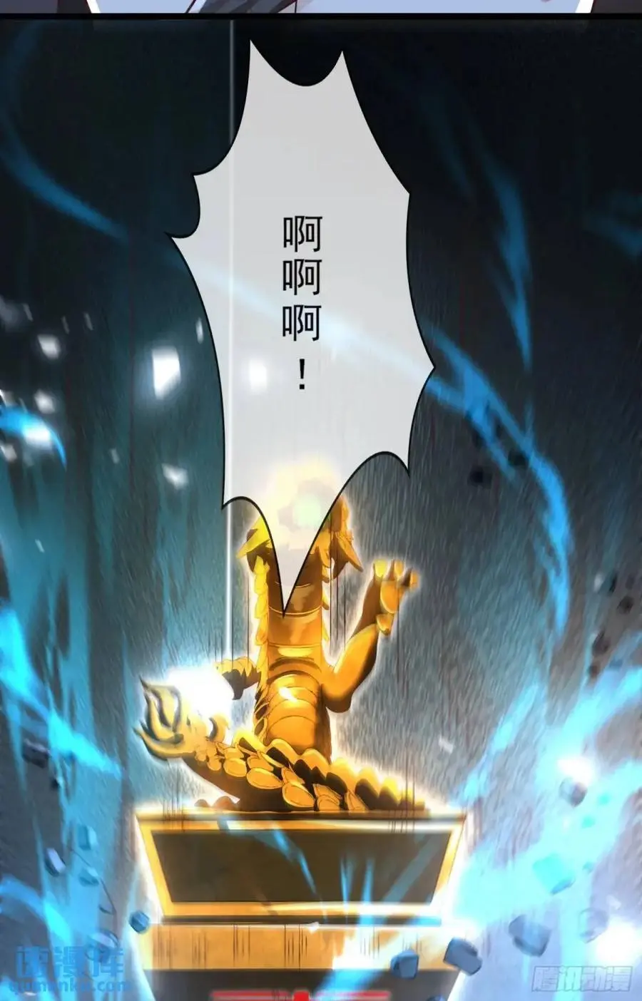 053-番天印下火葬场 第38页