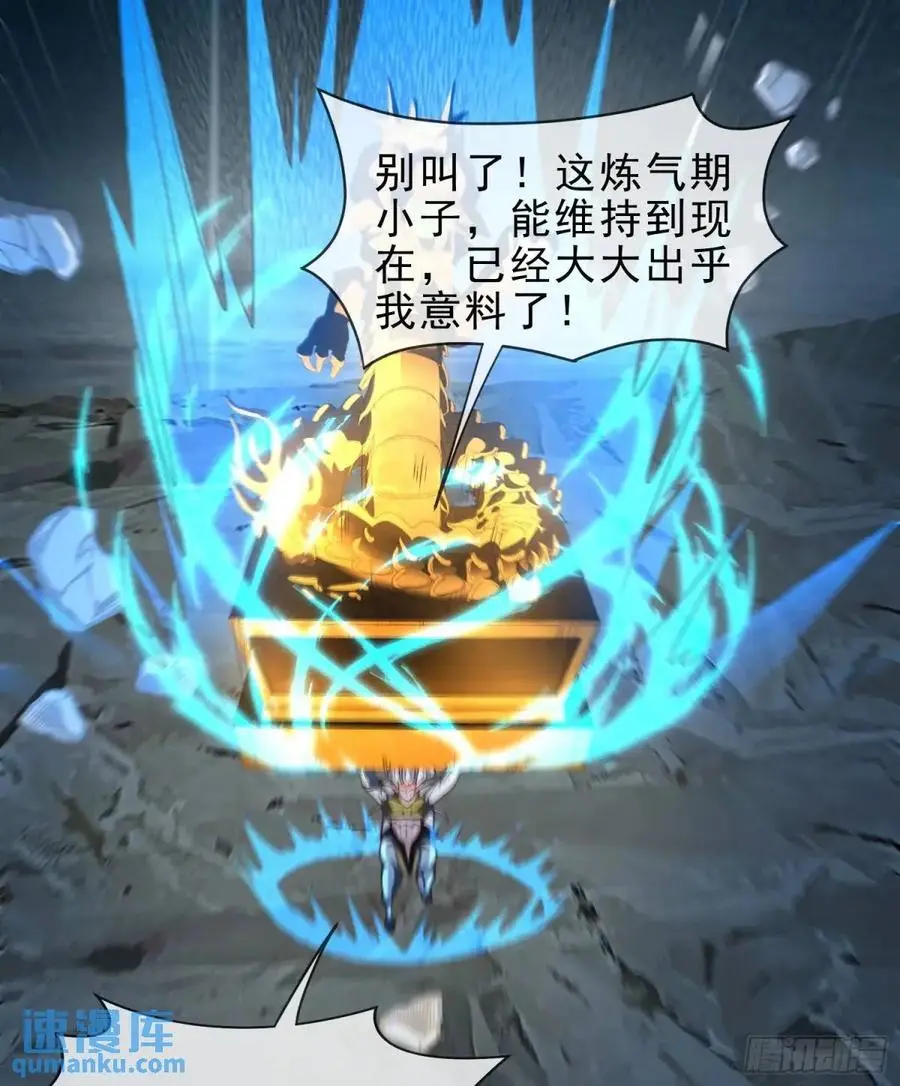 053-番天印下火葬场 第42页