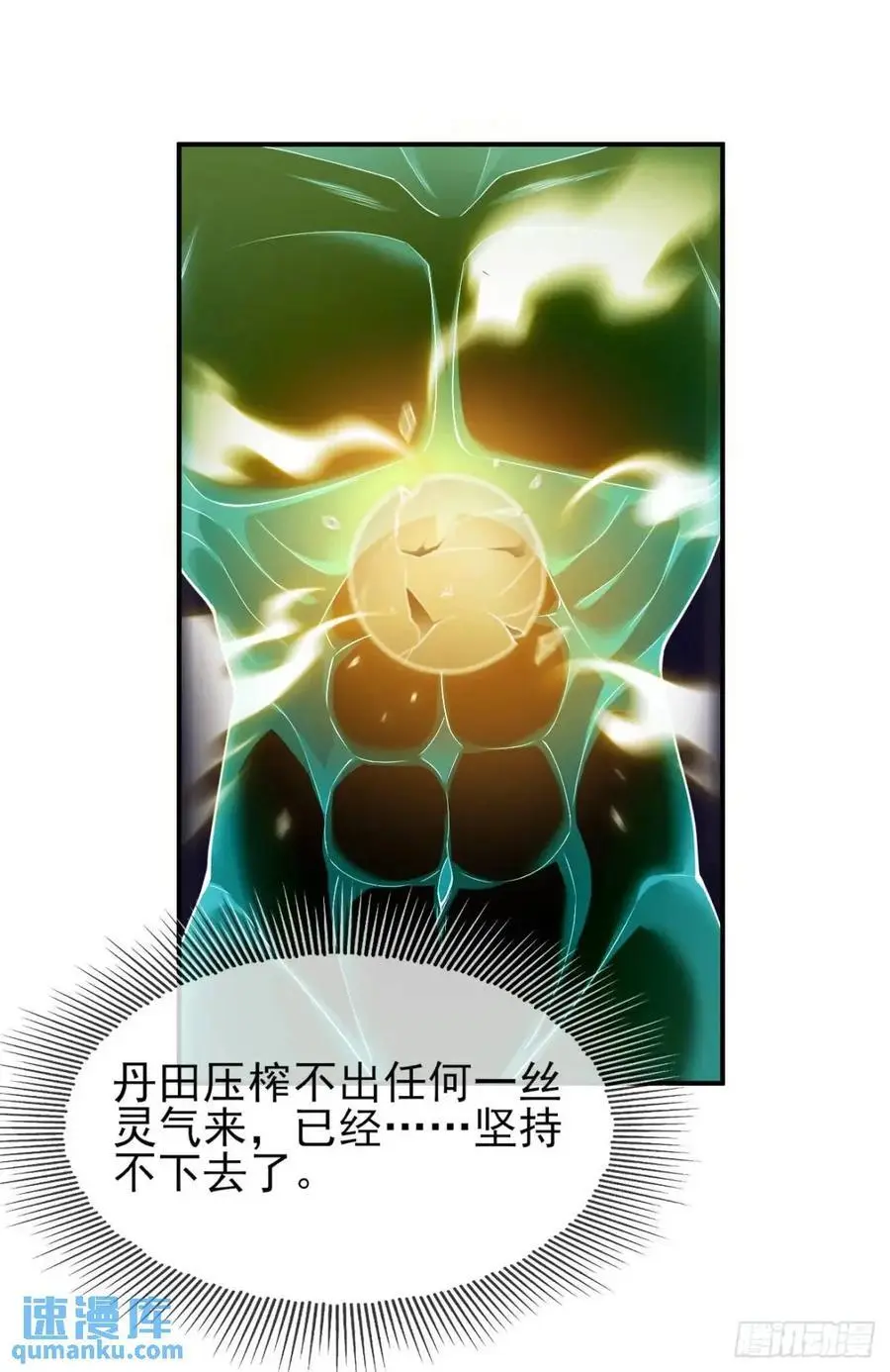 053-番天印下火葬场 第44页